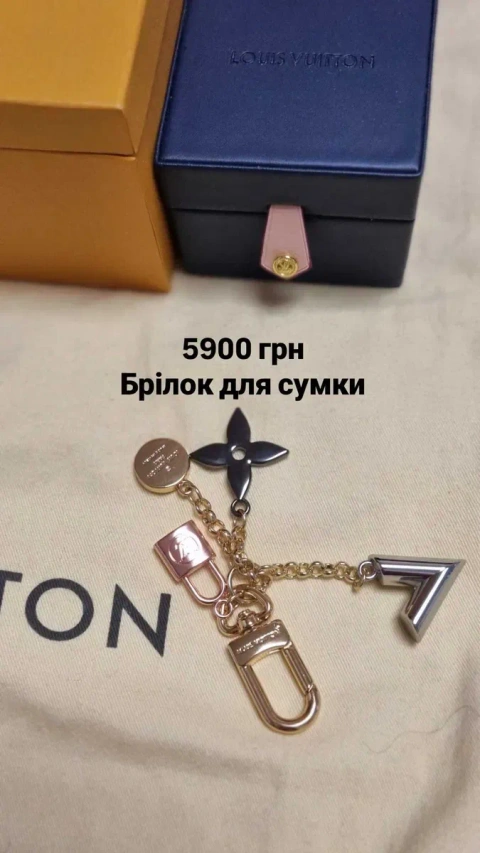 Louis V, оригінал. Брелок для сумки. Saint laurent