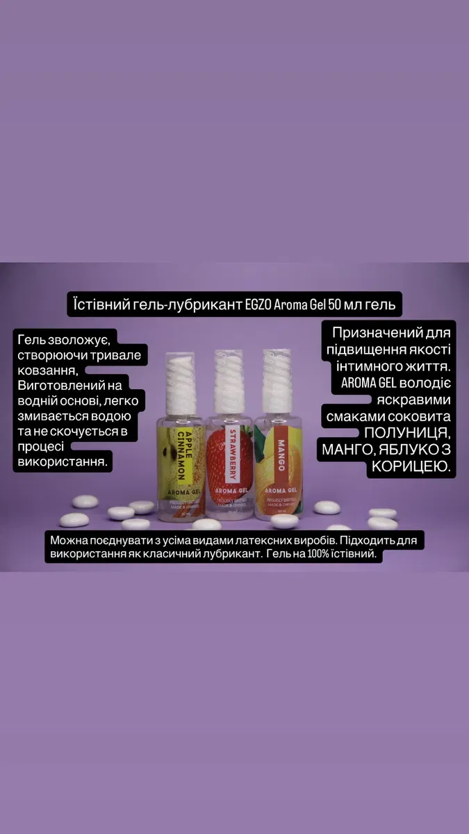 Лубрикант, Гель-Смазка, Durex, Contex, ОПТ ЦІНИ, Долфі, Egzo, One — фото 6