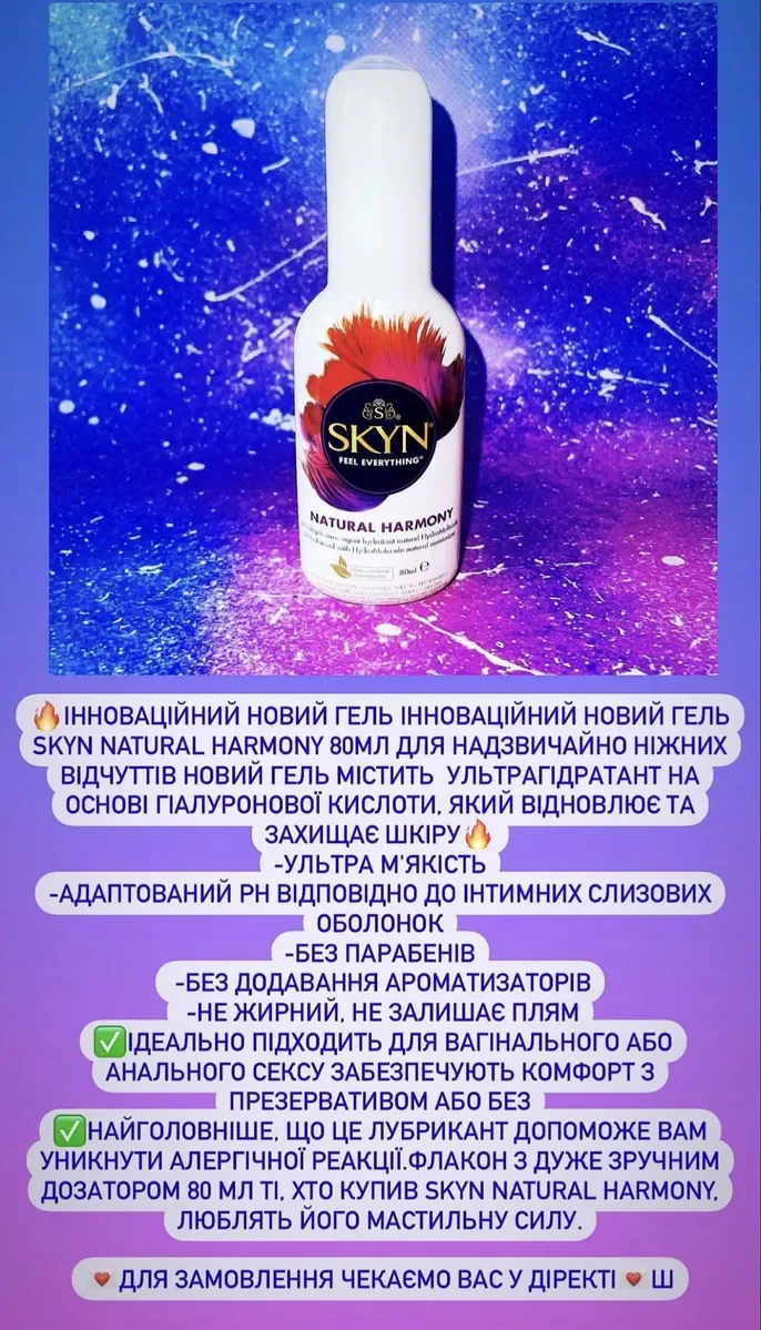 Лубрикант, Гель-Смазка, Durex, Contex, ОПТ ЦІНИ, Долфі, Egzo, One — фото 7