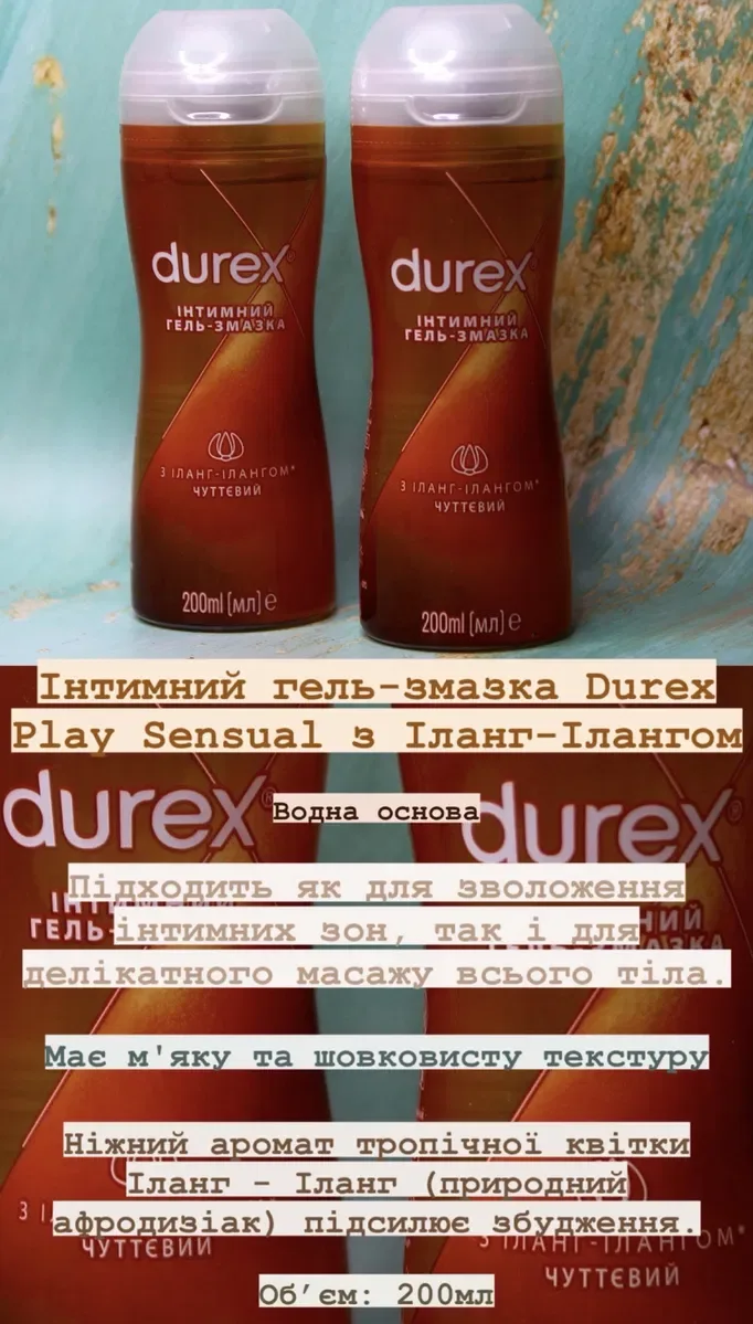 Лубрикант, Гель-Смазка, Personal, Долфі, Durex ОПТ ЦІНИ — фото 5