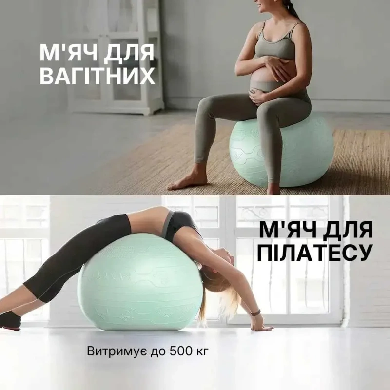М’яч для фітнесу WCG Balance Pro 65 см Anti-Burst до 500 кг з насосом, фітбол для йоги, пілатесу та вагітних, світло-зелений — фото 4