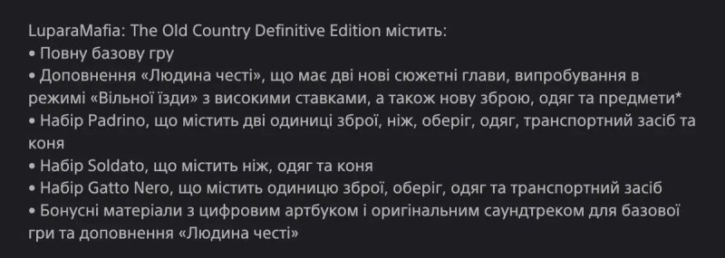 Mafia: The Old Country PS5 Акаунт Definitive Edition — фото 3