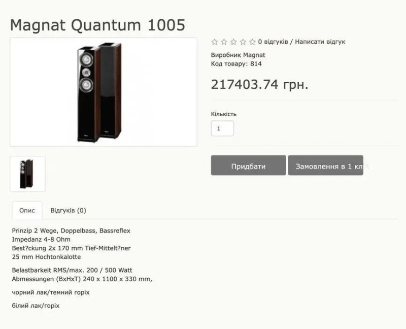 Magnat Quantum 1005 — немецкая напольная двухполоска, флагман серии Quantum ℹ️ кроссовер от бюро Fink Audio, 35 кг | глянец+орех, 9 из 10 — фото 8