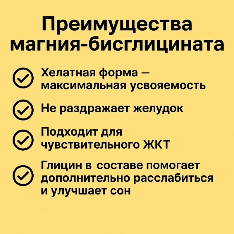 Магний бисглицинат глицинат хелат в порошке Магній гліцинат економія — фото 2