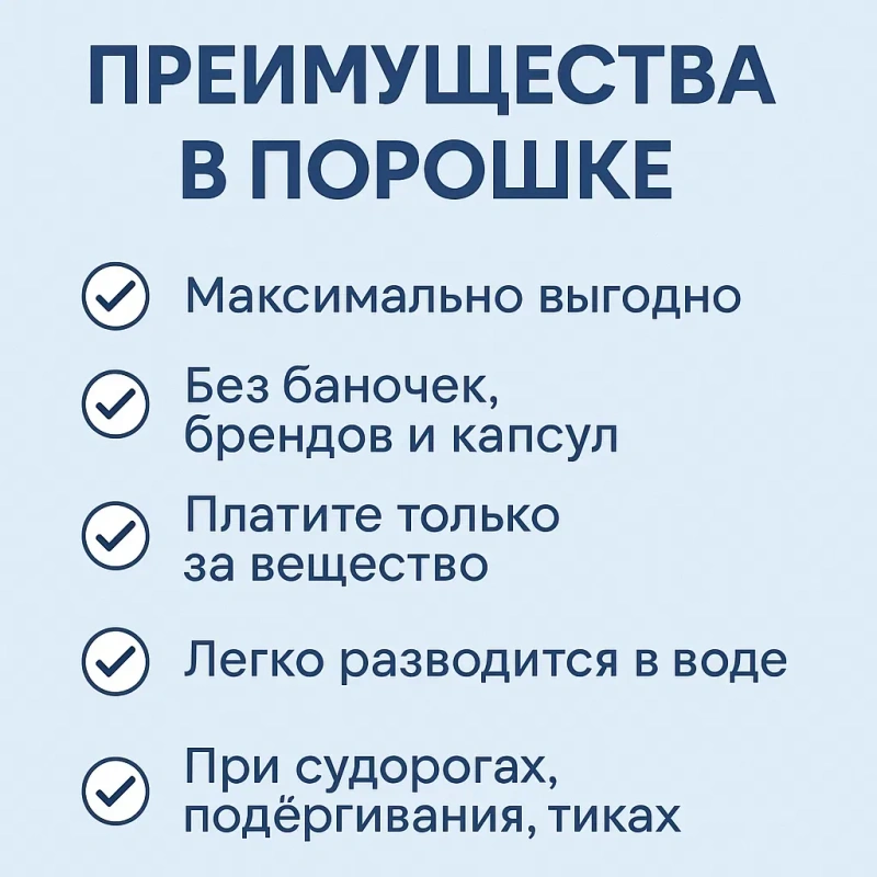 Магний бисглицинат глицинат хелат в порошке Магній гліцинат економія — фото 3
