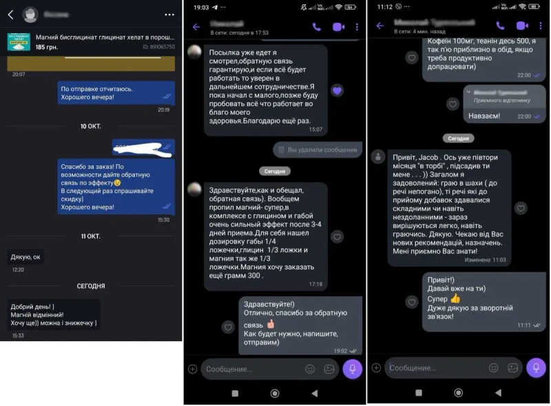 Магний бисглицинат глицинат хелат в порошке Магній гліцинат економія — фото 5