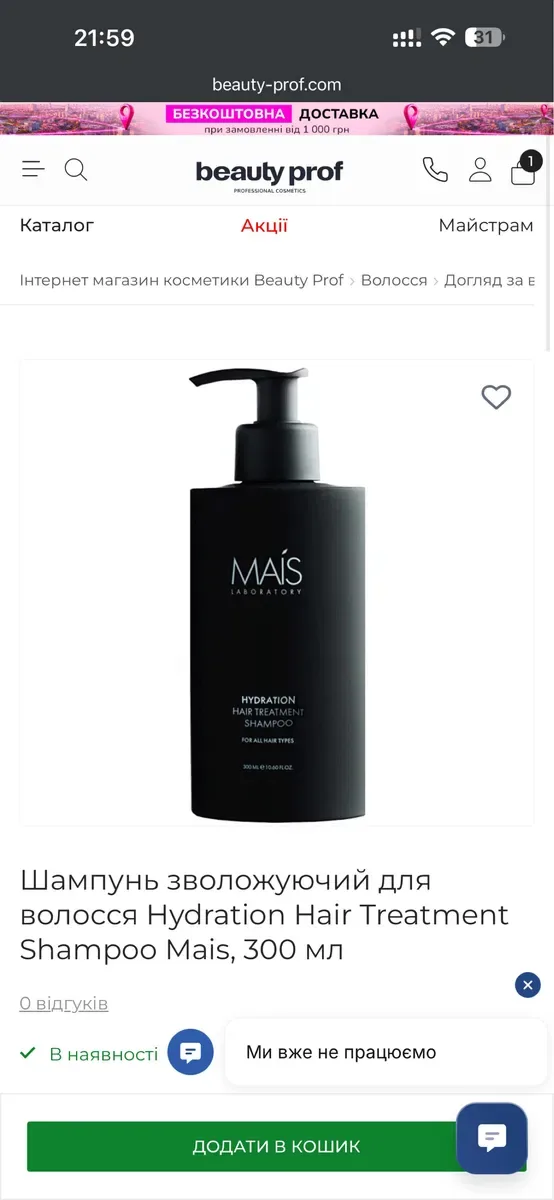 Mais Шампунь зволожуючий для волосся Hydration Hair Treatment Shampoo Mais, 300 мл — фото 7