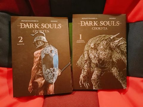 Манга. Dark Souls. Вся історія.