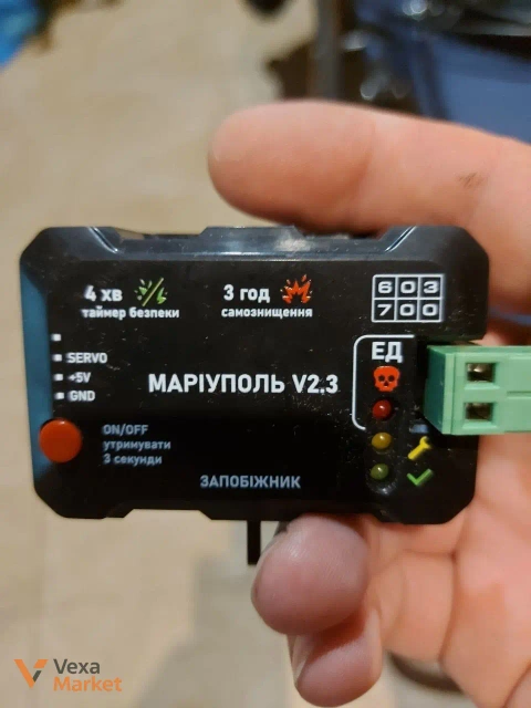 Маріуполь V2.3 запобіжник