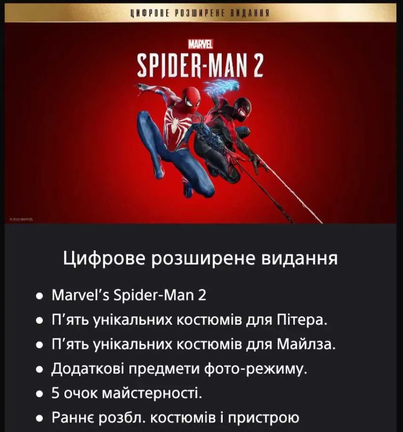 Marvel's Spider-Man 2 PS5 Акаунт Deluxe Edition Людина-павук — фото 2