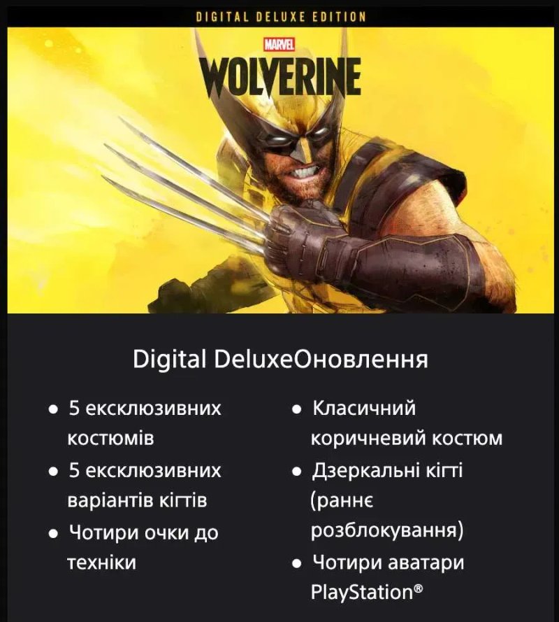 Marvel’s Wolverine PS5 Акаунт Deluxe Edition Росомаха — фото 2
