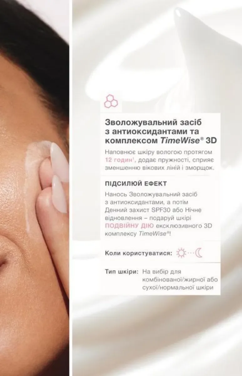 Mary Kay Чарівний набір ultimate з комплексом timewise — фото 4