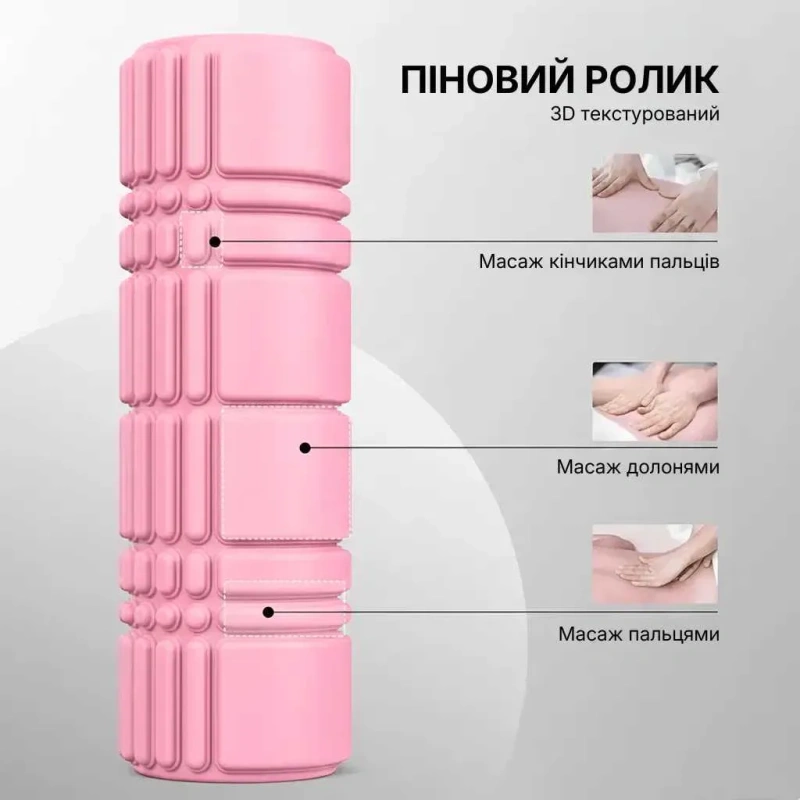 Масажний ролик WCG K3 Premium Foam Roller 42 см, рожевий, 3D рельєф, EVA, до 200 кг — фото 2