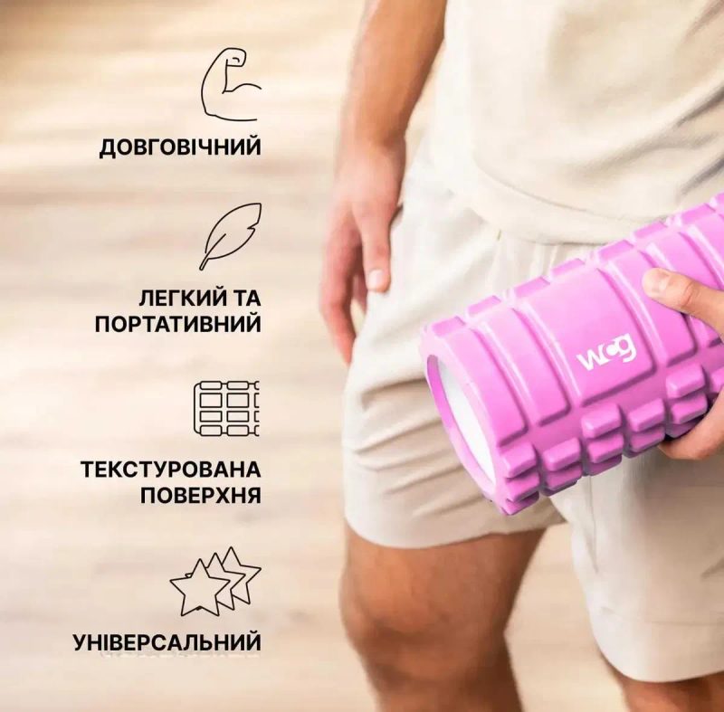 Масажний валік WCG K1 Роллер Колір Рожевий — фото 3