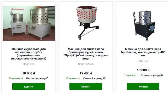 Машина для снятия пера кур-бройлеров, уток, перосъемная машина — фото 3