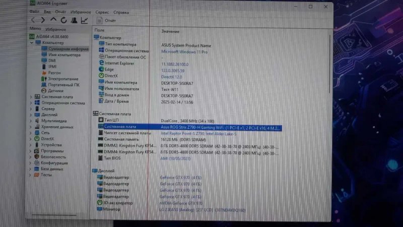Материнська плата Asus Rog Strix Z790-H Gaming WiFi — фото 7