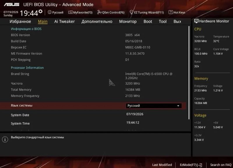 Материнская плата ASUS H170 Pro Gaming + Intel Core i5-6500 3,2GHz (Socket 1151) Гарантия 1 год — фото 5