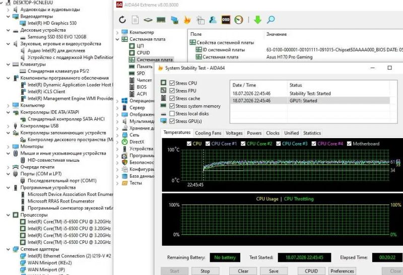 Материнская плата ASUS H170 Pro Gaming + Intel Core i5-6500 3,2GHz (Socket 1151) Гарантия 1 год — фото 7