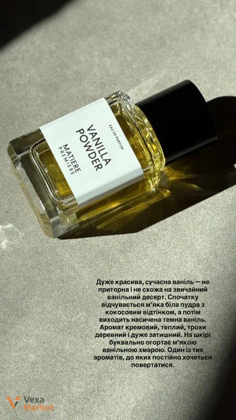 Matiere Premiere VANILLA POWDER парфумована вода