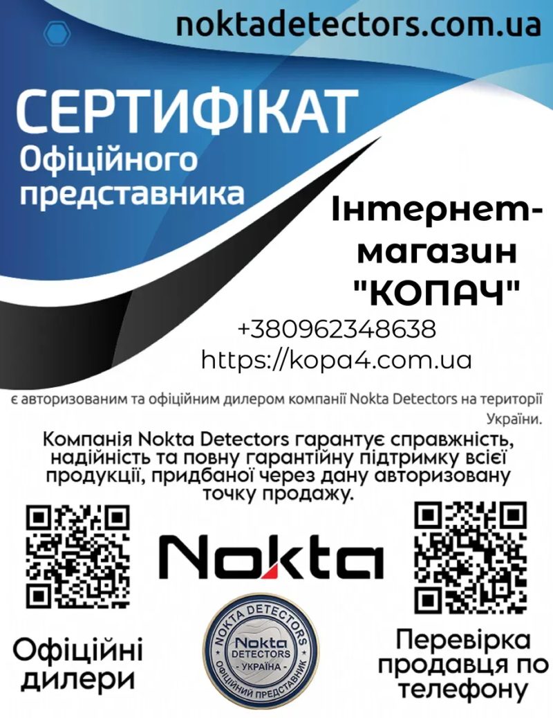 Металошукач Nokta FindX Pro. Разом з сумкою, лопаткою та навушниками. Водостійки, простий, надійний металодетектор Нокта — фото 2