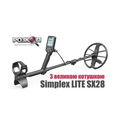 Металошукачі Nokta Simplex LITE SX28 - для Початківців ідеальний старт