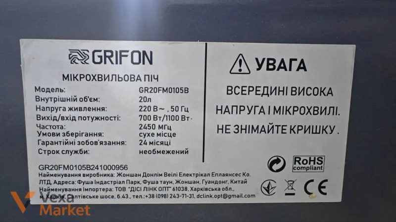 Мікрохвильова піч GRIFON — фото 3
