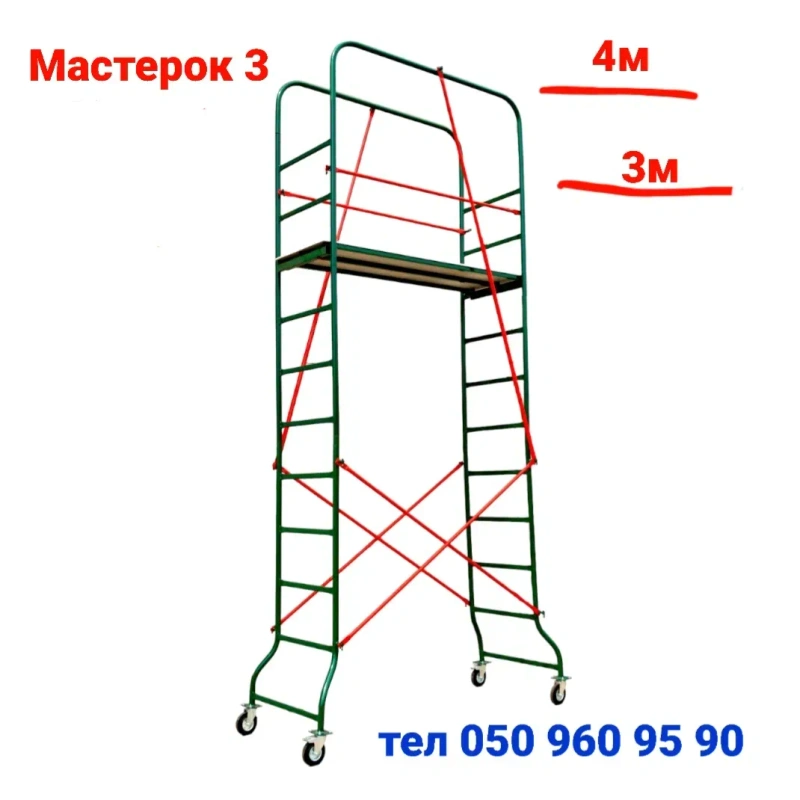 Мини подмости Мастерок на колёсах, Вышка тура (помост ) — фото 4