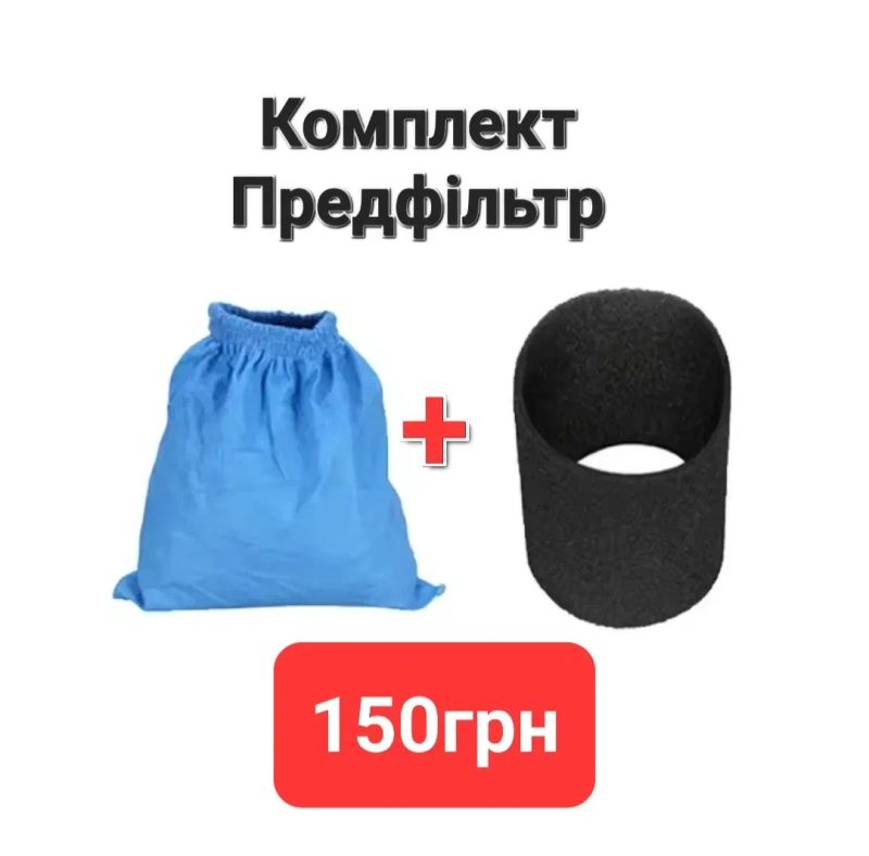 Мішки  фільтр мішок для пилососа Karcher WD3 Мешок мешки для пылесоса WD3 — фото 8