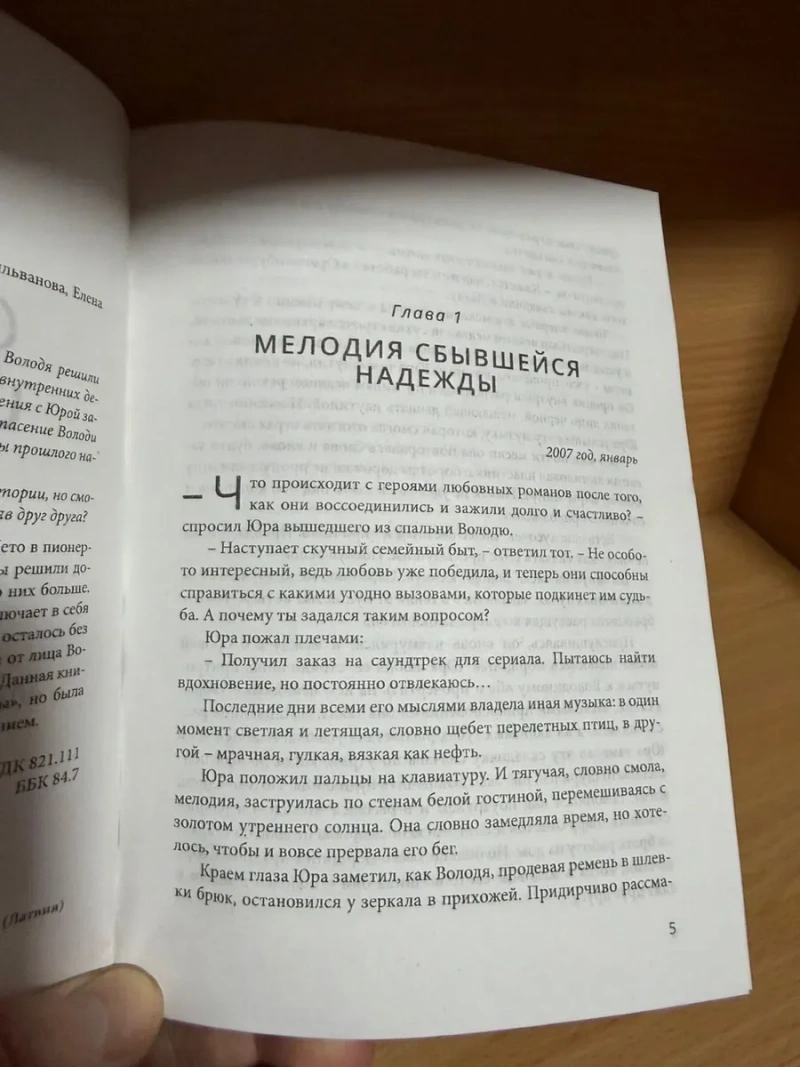 Молчание ласточки.Симфония черной воды — фото 6