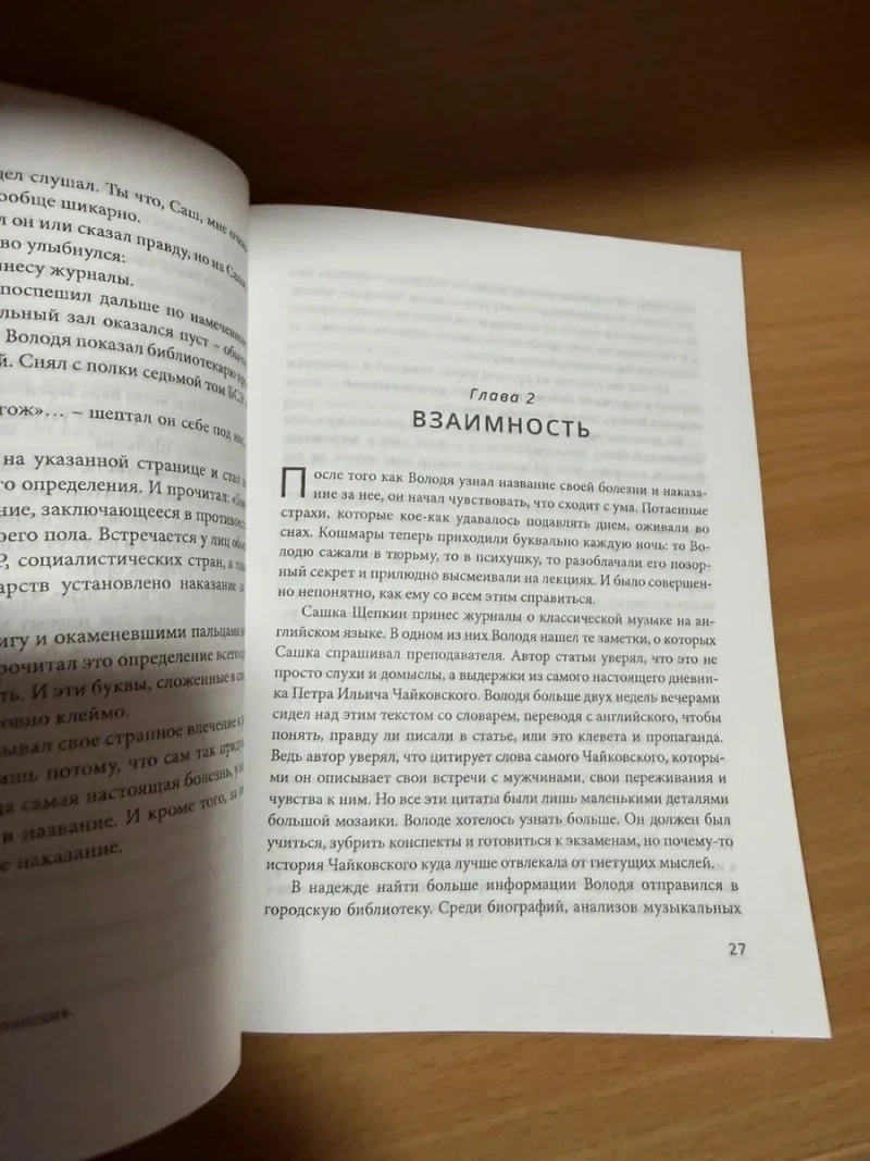 Молчание ласточки.Симфония черной воды — фото 7