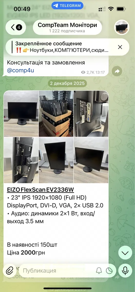 Монітор 24" IPS • Full HD . Професійні монітори Бізнес класу — фото 4