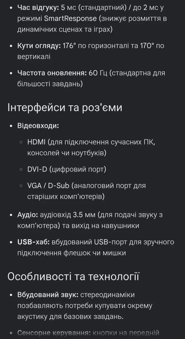 Монітор Phillips brillians бу — фото 8
