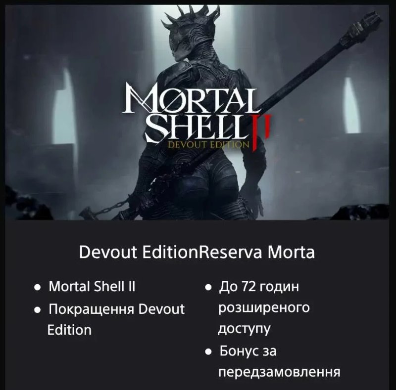 Mortal Shell II PS5 Акаунт Devout Edition 2 — фото 2