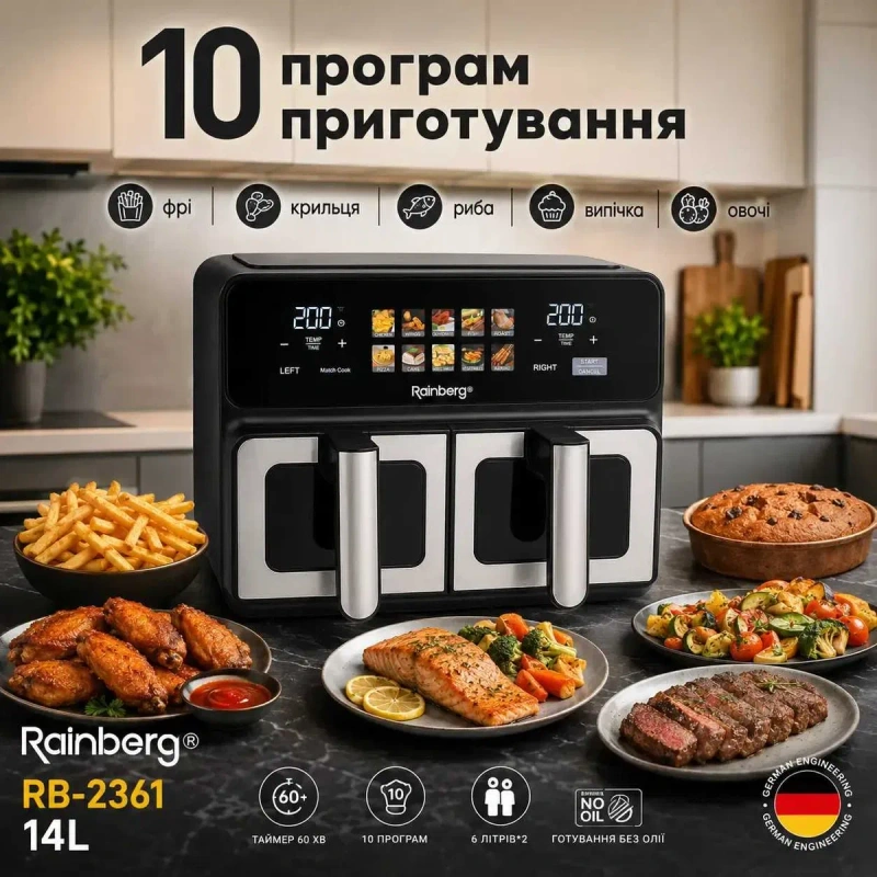 Мощный Двойной Аэрогриль Rainberg RB-2361 4400W Мультипечь 14л Новый — фото 4
