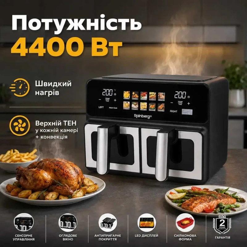 Мощный Двойной Аэрогриль Rainberg RB-2361 4400W Мультипечь 14л Новый — фото 6