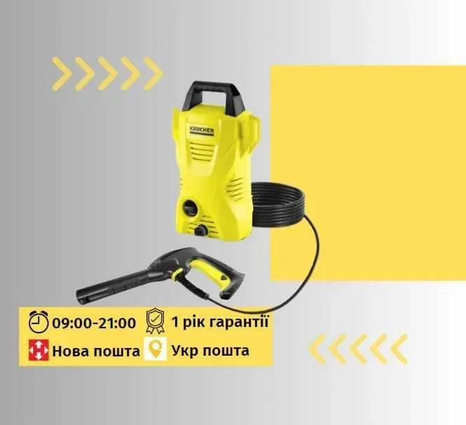 Мойка высокого давления минимойка для авто КЕРХЕР мийка B1 — фото 2