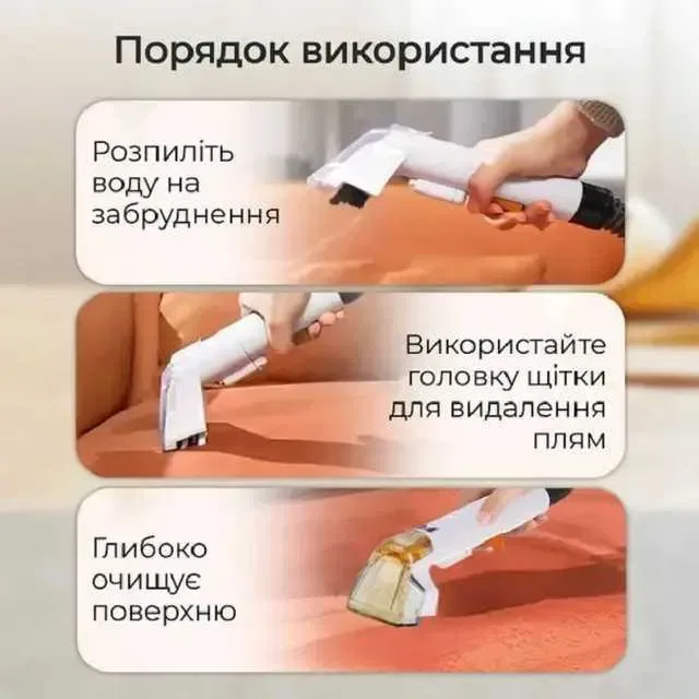 Моющий пылесос для влажной уборки Sokany SK-13065 Пятновыводитель для ковров, текстиля, мебели и автомобиля миючий пилесос — фото 6