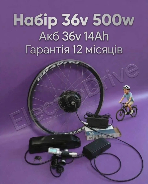 Набір 36V 350W-500w — мотор колесо + АКБ в Боксі 14Ah Електровелосипед набір(готовий комплект) Набір для електровелосипеда 36V 350w-500w АКБ 14Ah
