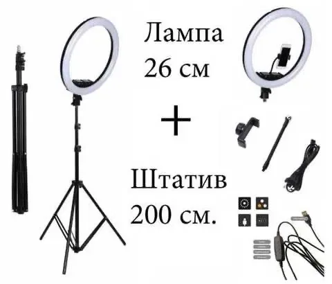 Набір блогера кільцева світлодіодна лампа + штатив 210см — фото 5