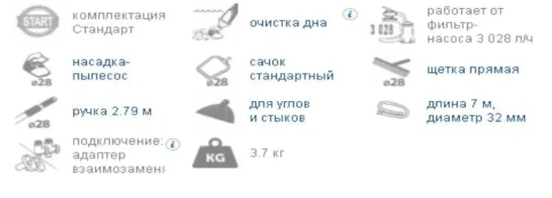 Набор для чистки бассейна Intex пылесос для очистки дна — фото 6