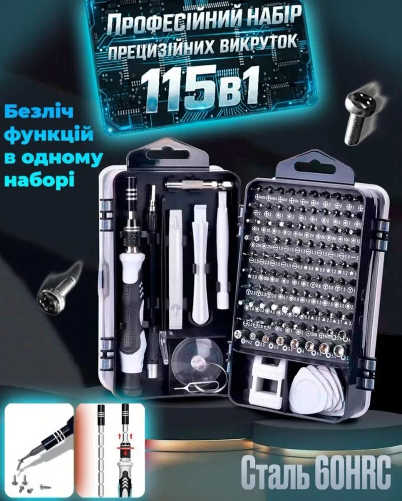 Набор отверток 115 в 1 для ремонта техники, телефонов,ноутбуков, очков, часов, универсальный набор бит с магнитной отверткой и инструментами — фото 8