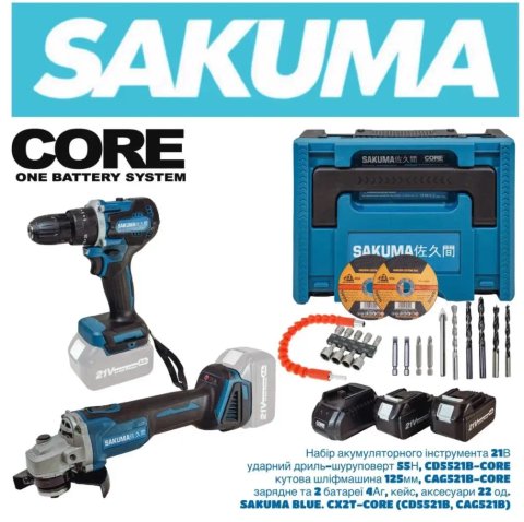 Набор SAKUMA BLUE CX2T-CORE 21v шуруповерт и угловая шлифмашина