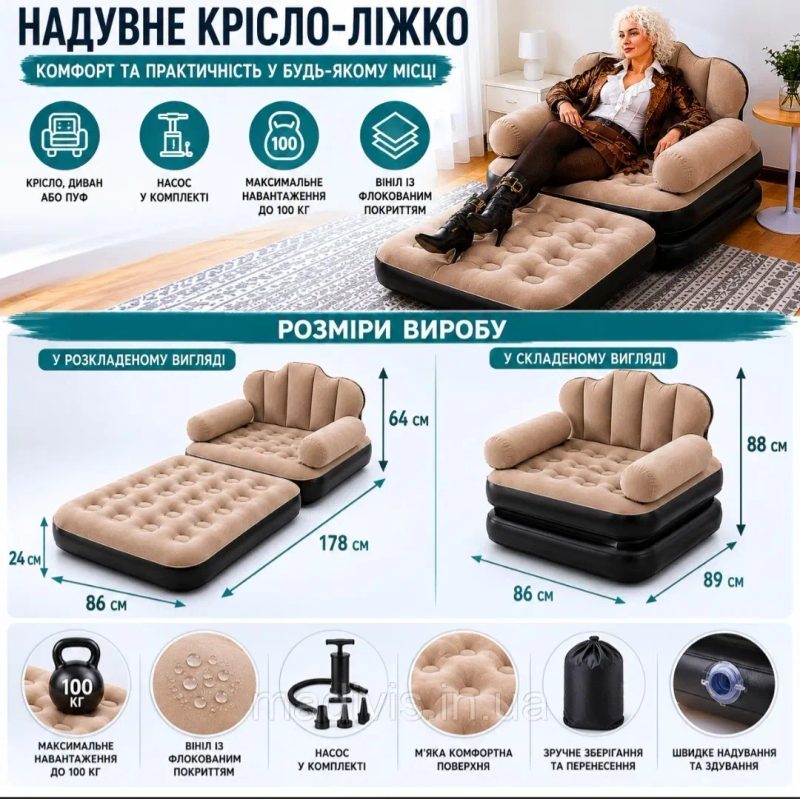Надувное кресло 2 в 1 с электрическим насосом для дома, дачи, кемпинга и отдыха, кресло-диван-кровать — фото 2