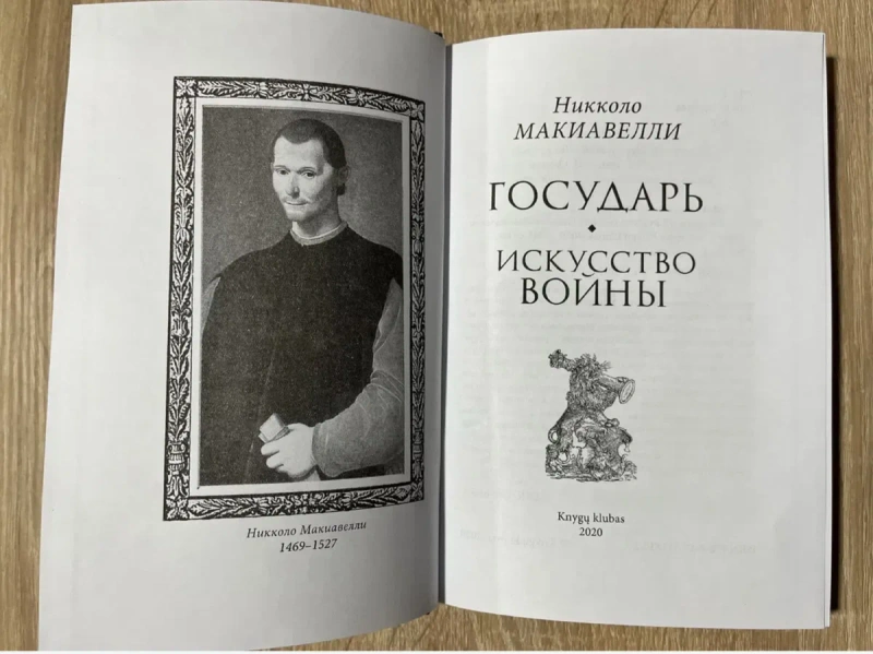 Наедине с собой. Размышления. Марк Аврелий — фото 2