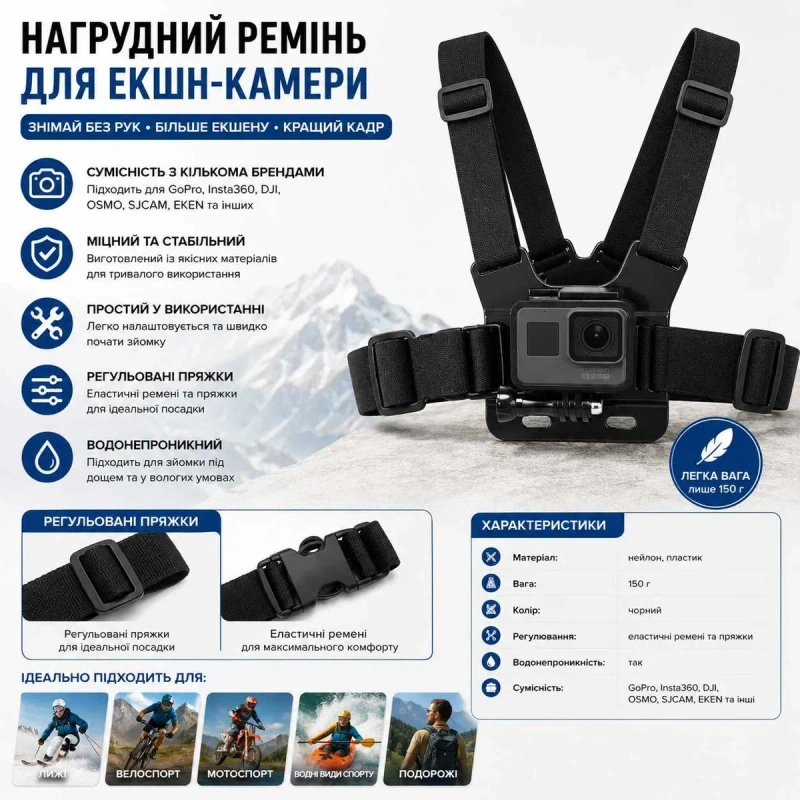 Нагрудне кріплення Chest Mount для екшн-камер GoPro, DJI, Insta360, SJCAM, Xiaomi, EKEN, регульований ремінь — фото 2