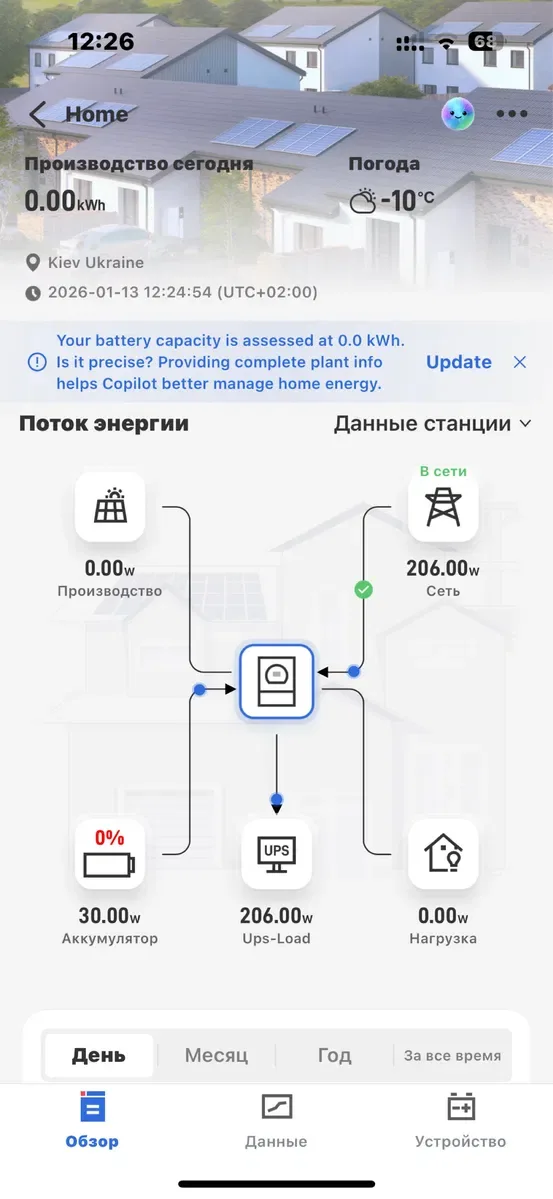 Налаштування гібридного інвертора DEYE.  Онлайн оновлення ПО — фото 7