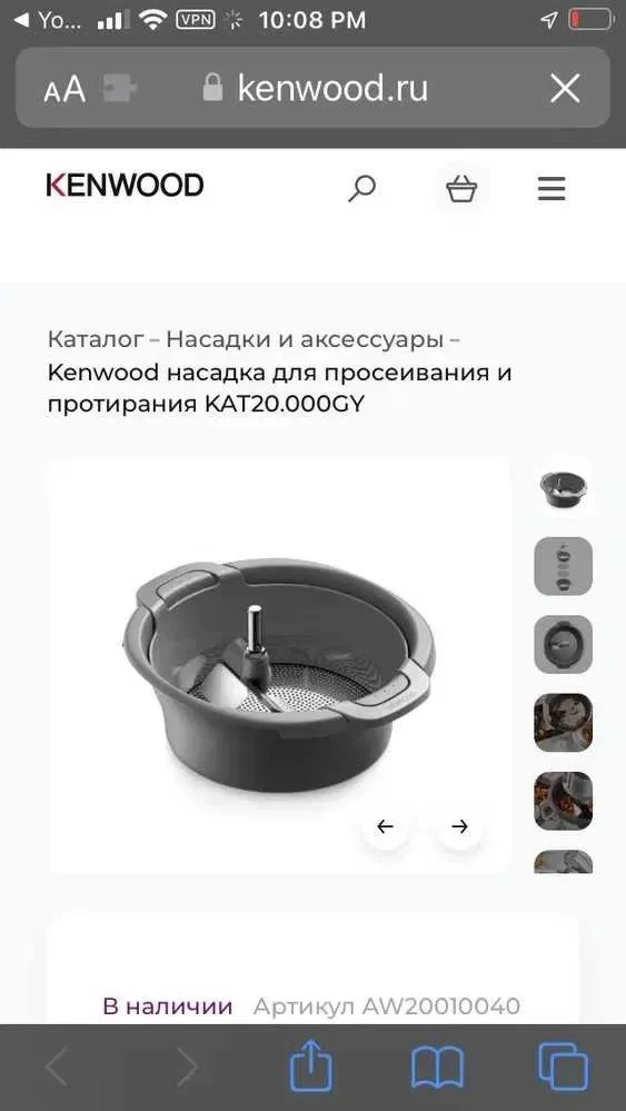 Насадка Кенвуд для перетирання та просіювання КАТ 20(нова)+інші насадк — фото 2