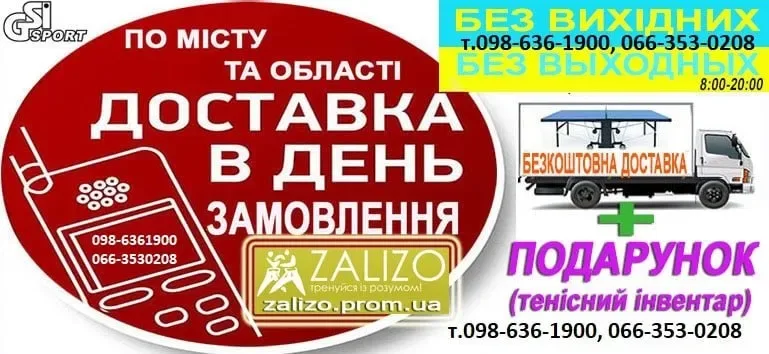 Настільний теніс Акція Стіл тенісний Теннисный стол Настольный теннис — фото 2