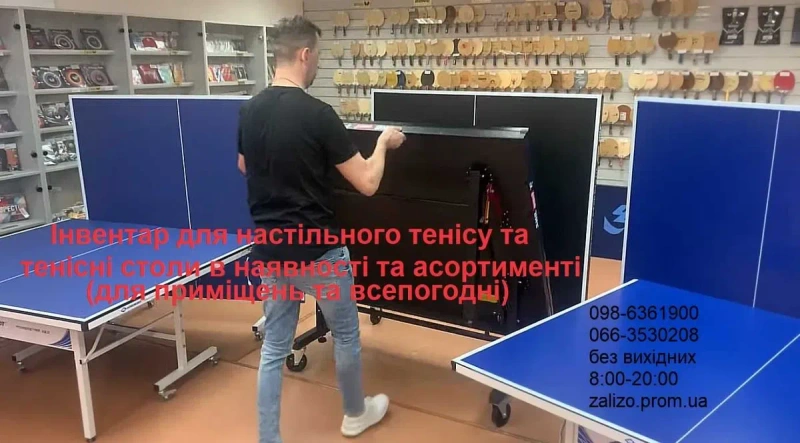 Настільний теніс Стіл тенісний. Акція Стол теннисный Настольный теннис — фото 5
