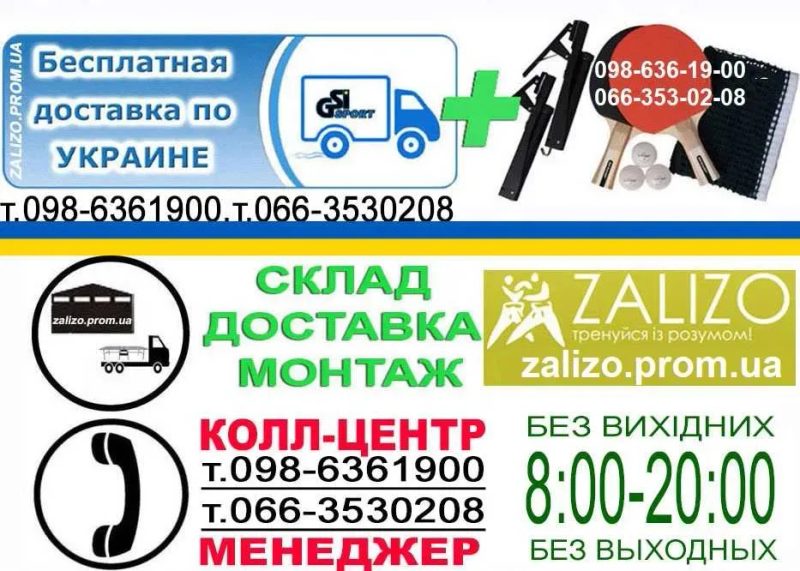 Настільний теніс Тенісний стіл Акція Настольный теннис Теннисный стол — фото 3
